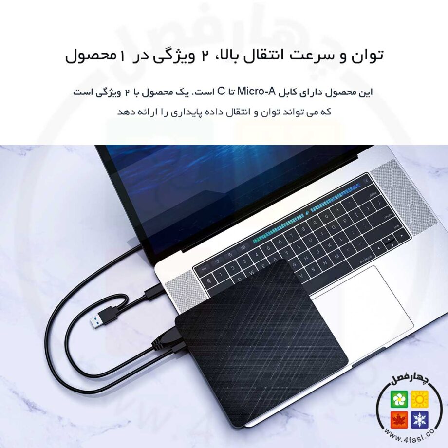 انتقال و قدرت 2 در 1